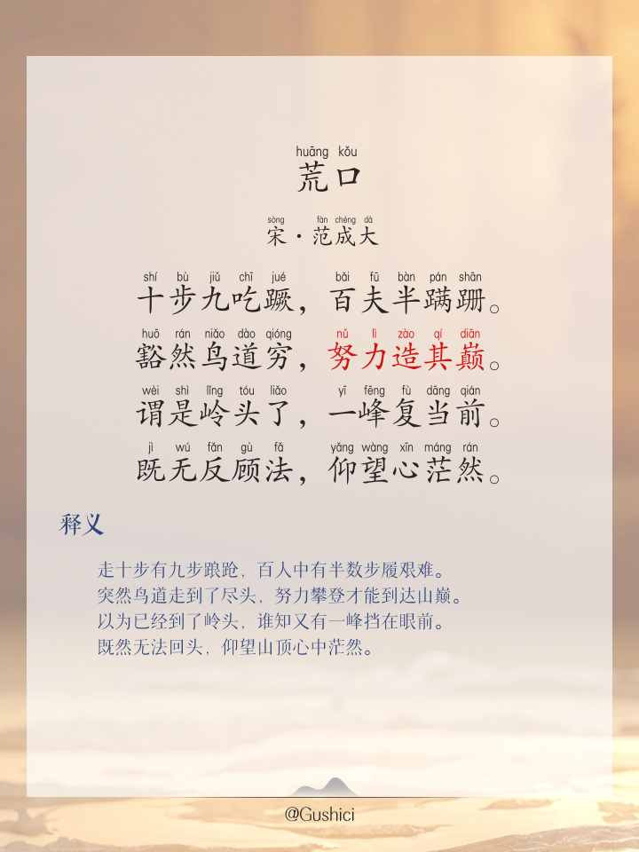 万不得已拼音(万不得已解释词语)