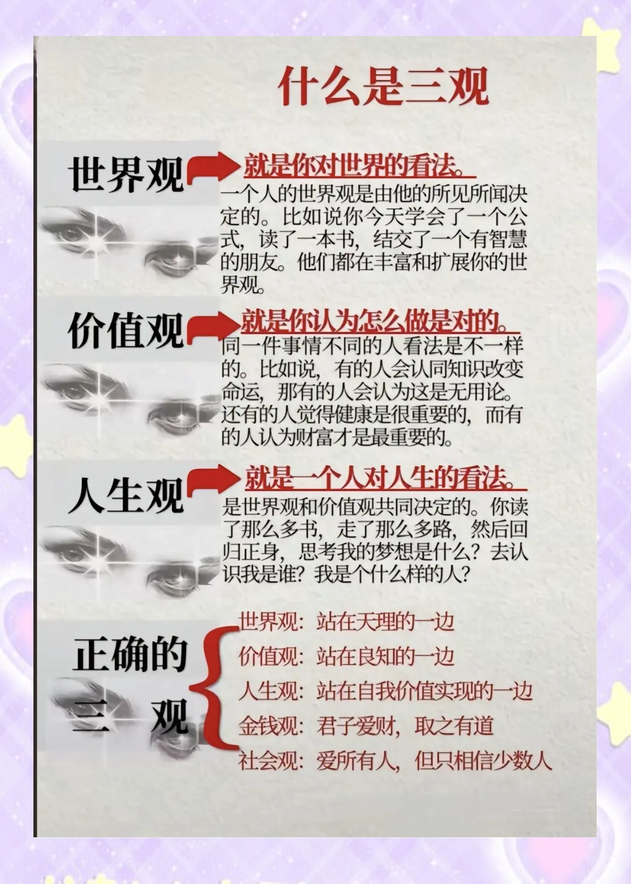 了解对方三观的40个问题(怎么了解对方与自己三观是否一致)