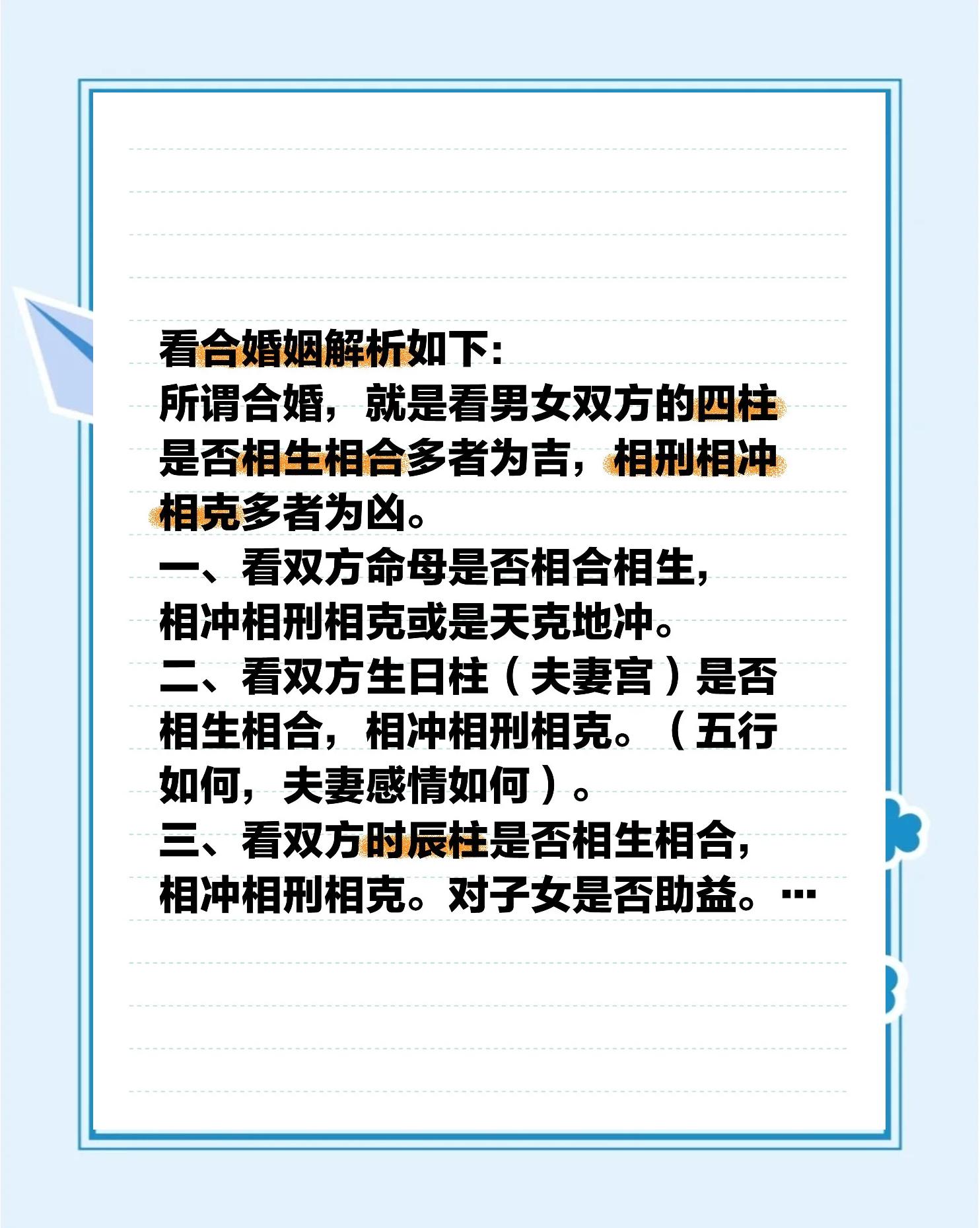男女婚配八字查询免费(男女婚配八字查询免费网站)