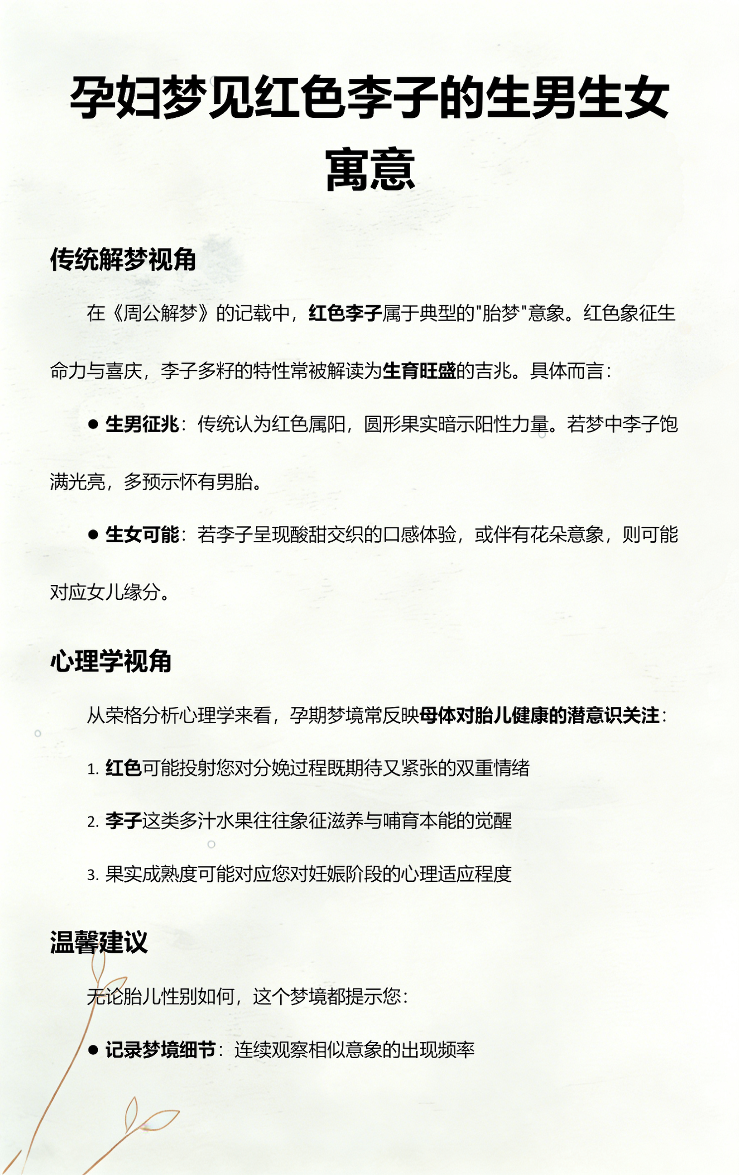 孕妇梦见出血预示生男还是女(孕妇梦见出血了很多血预示着什么) 孕妇梦见出血预示生男还是女(孕妇梦见出血了很多血预示着什么)