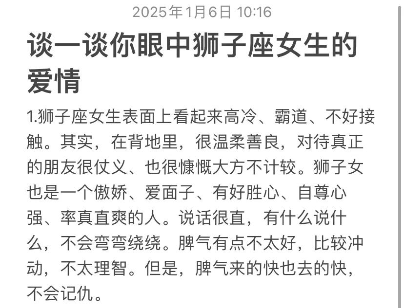 狮子男被哪种女生吃定(狮子男会被什么样的女人征服)