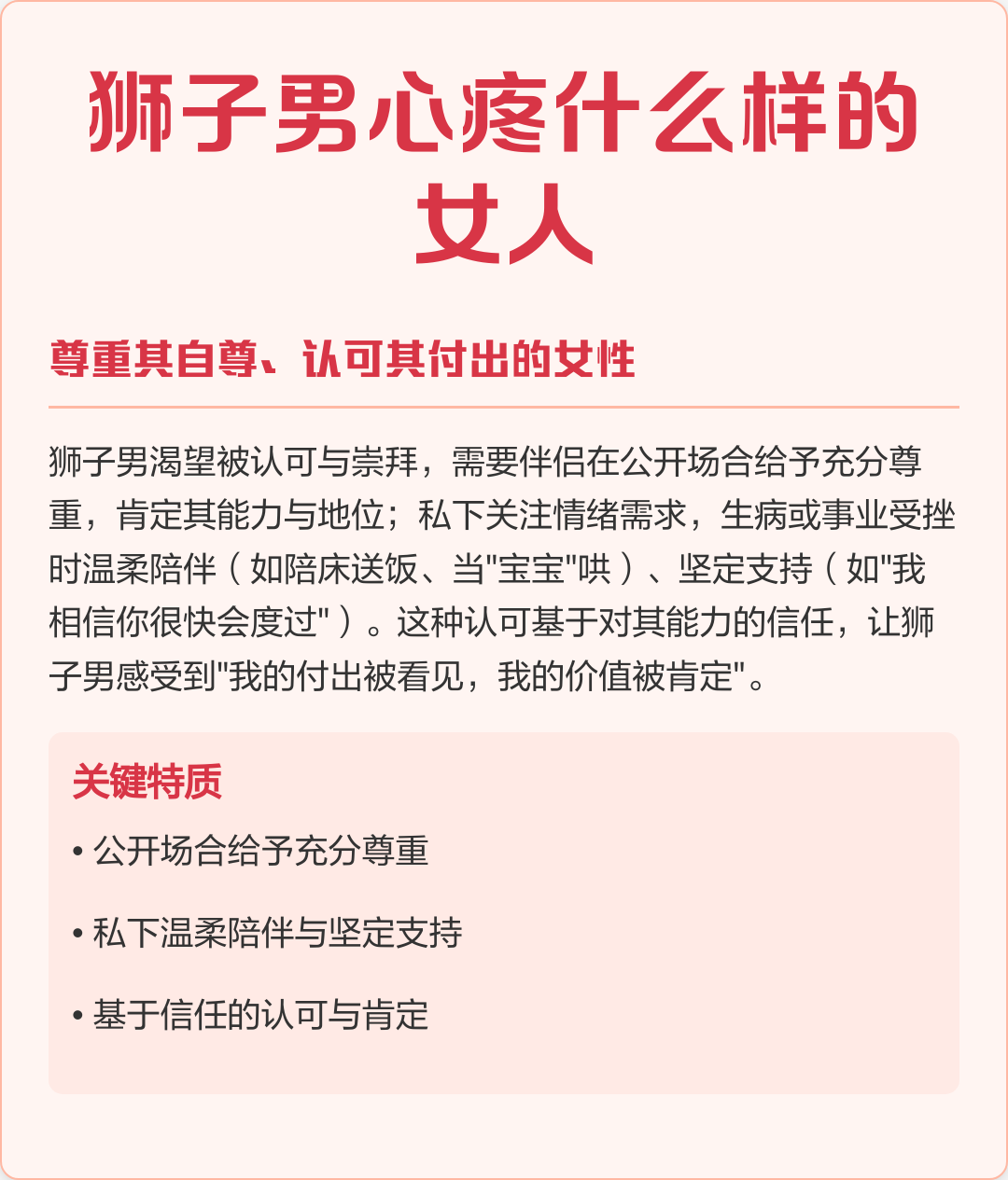 狮子男被哪种女生吃定(狮子男会被什么样的女人征服) 狮子男被哪种女生吃定(狮子男会被什么样的女人征服)