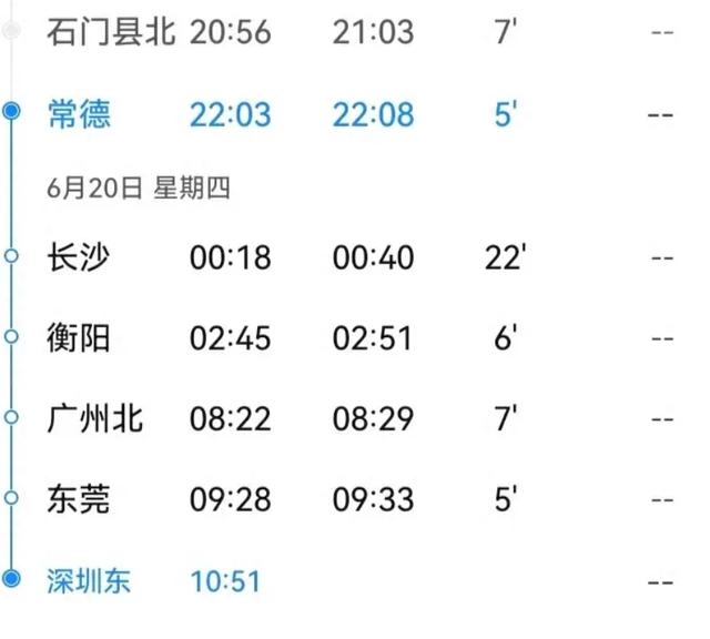 武汉到襄阳的火车时刻表(武汉到襄阳的火车时刻表和票价)