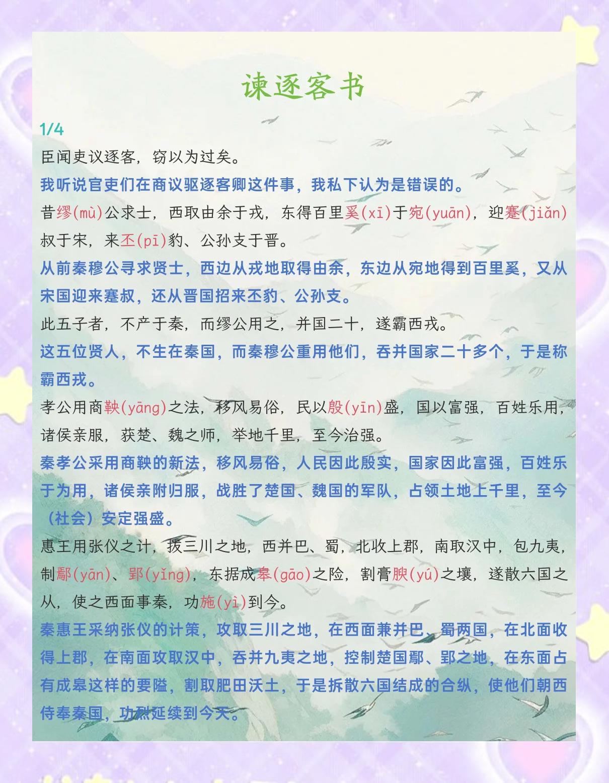 不速之客的意思是什么(不速之客的意思是什么三年级)