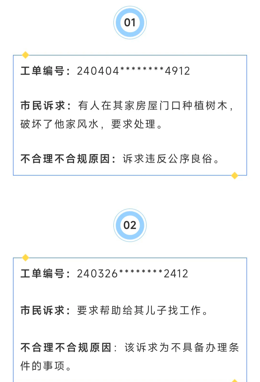 拨打12345收费吗(打12345电话要收费吗)