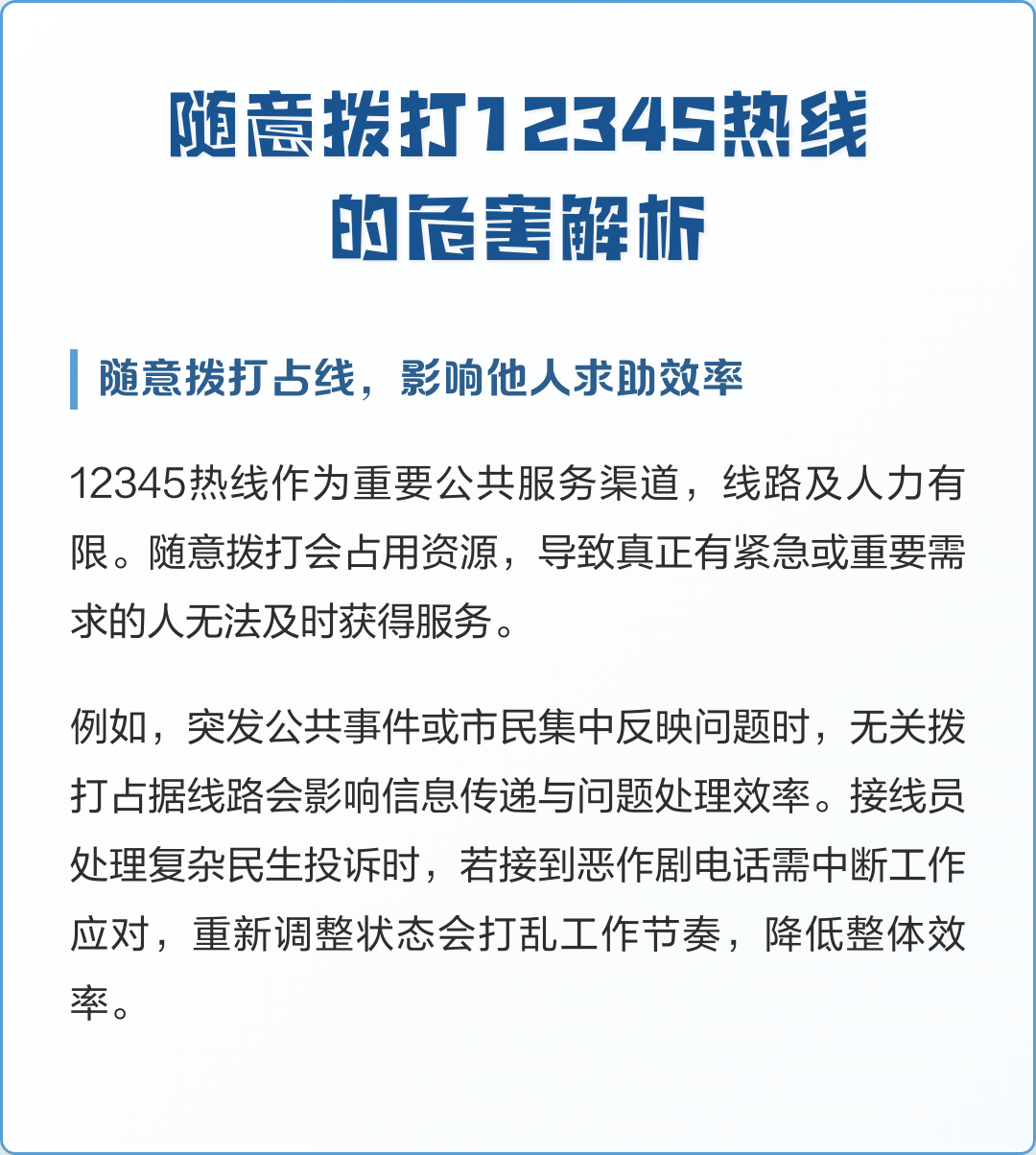 拨打12345收费吗(打12345电话要收费吗) 拨打12345收费吗(打12345电话要收费吗)