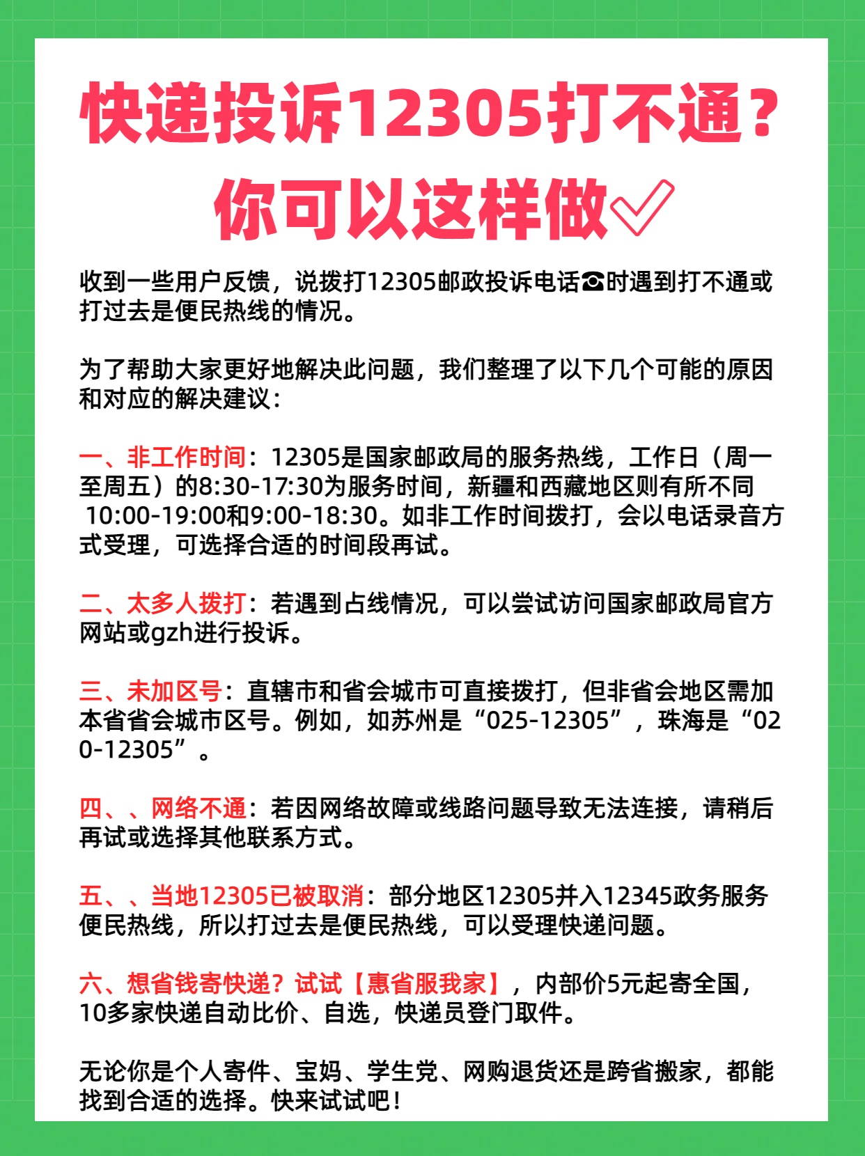 邮政局投诉网站(邮政局投诉网站官网) 邮政局投诉网站(邮政局投诉网站官网)