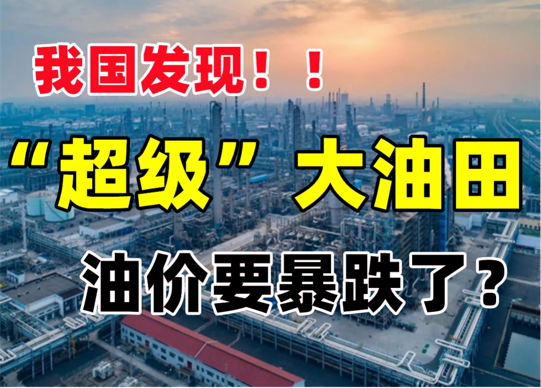 石油价格最新消息(今日石油价格最新消息)