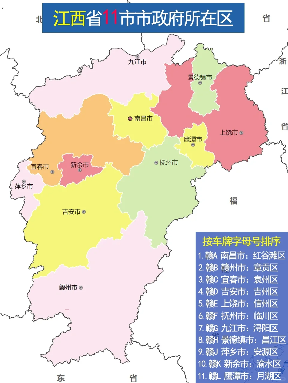 江西电话区号(江西电话区号什么意思) 江西电话区号(江西电话区号什么意思)