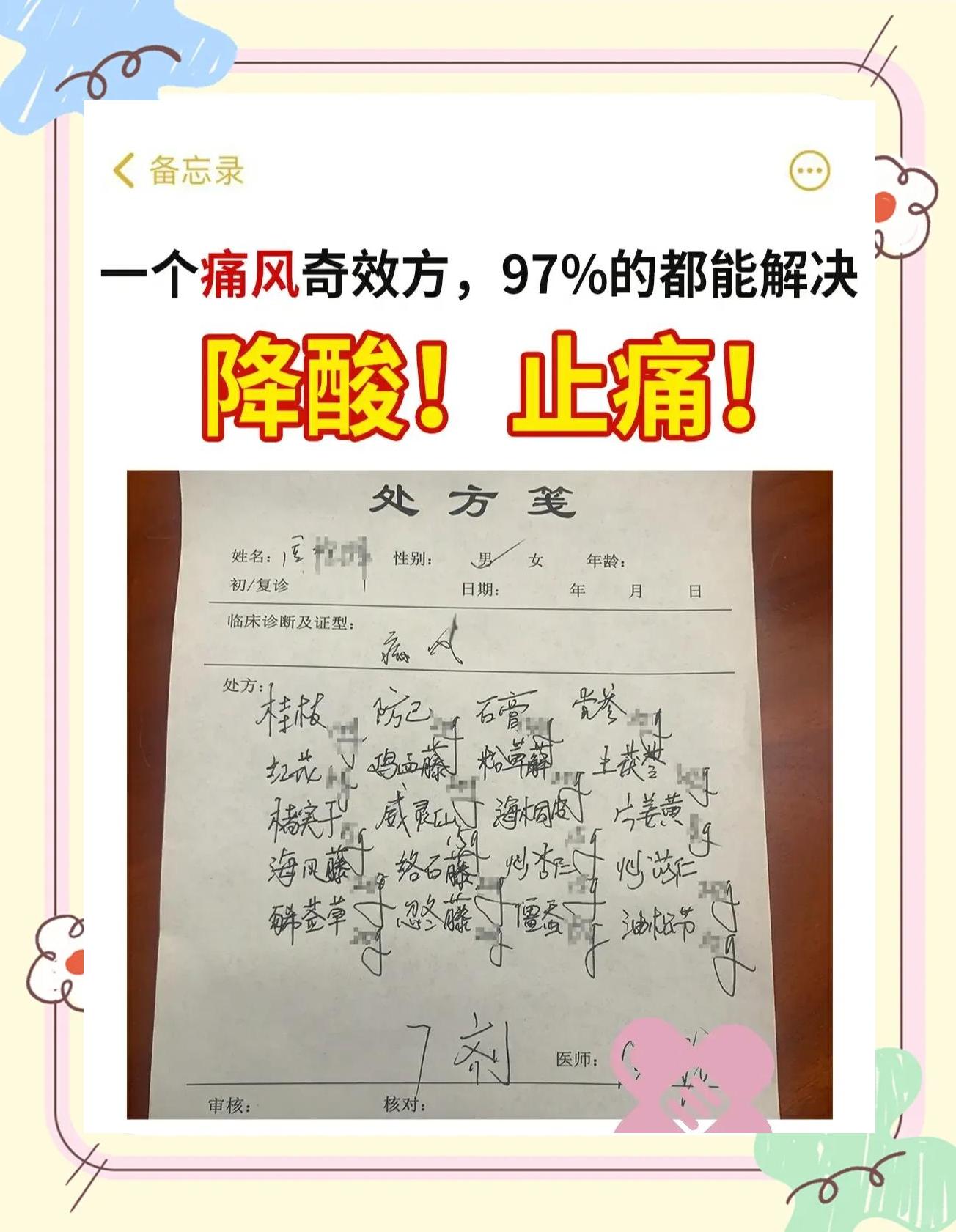 痛风中医辨证论治(痛风中医辨证论治6种情况)