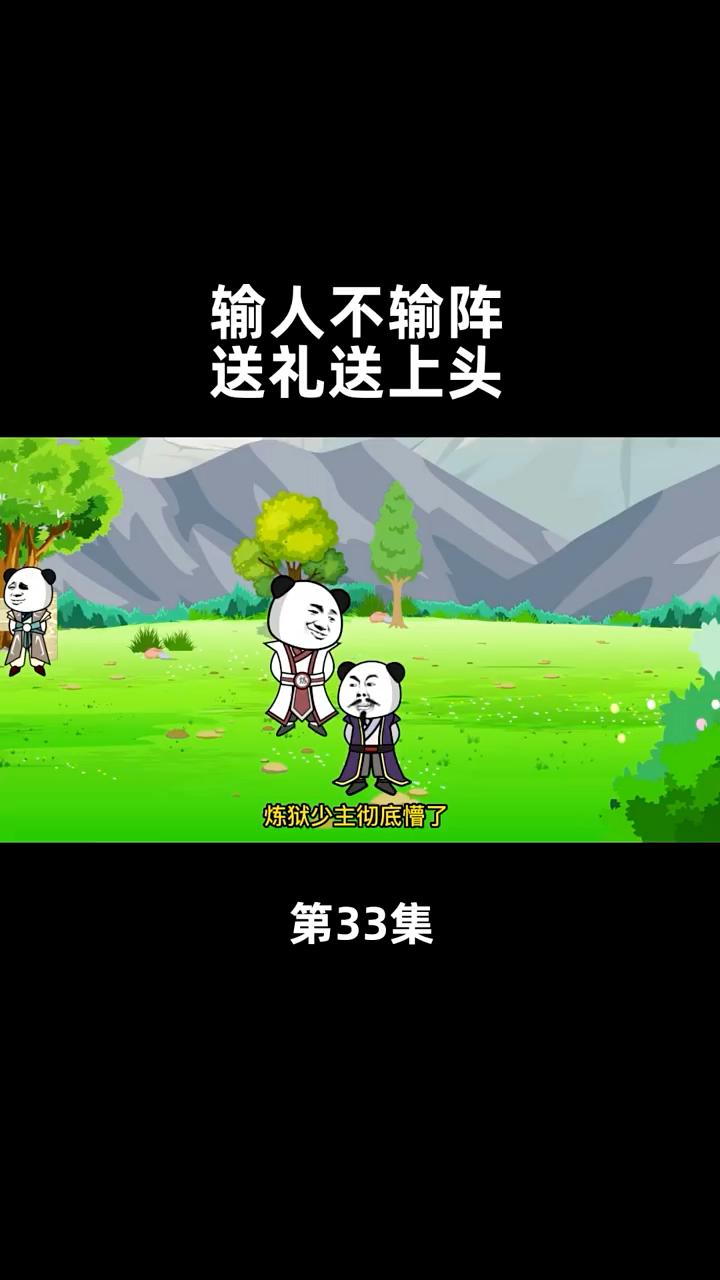 输人不输阵的意思(输人不输阵是不是成语)