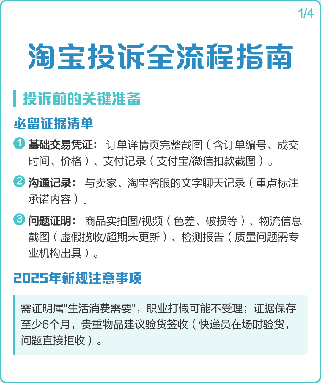 淘宝最有效的投诉电话(淘宝最有效的投诉电话方法)