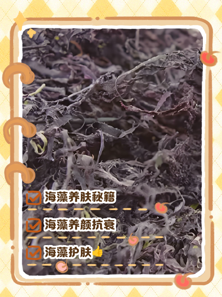 海藻面膜的危害(海藻面膜的危害有哪些) 海藻面膜的危害(海藻面膜的危害有哪些)