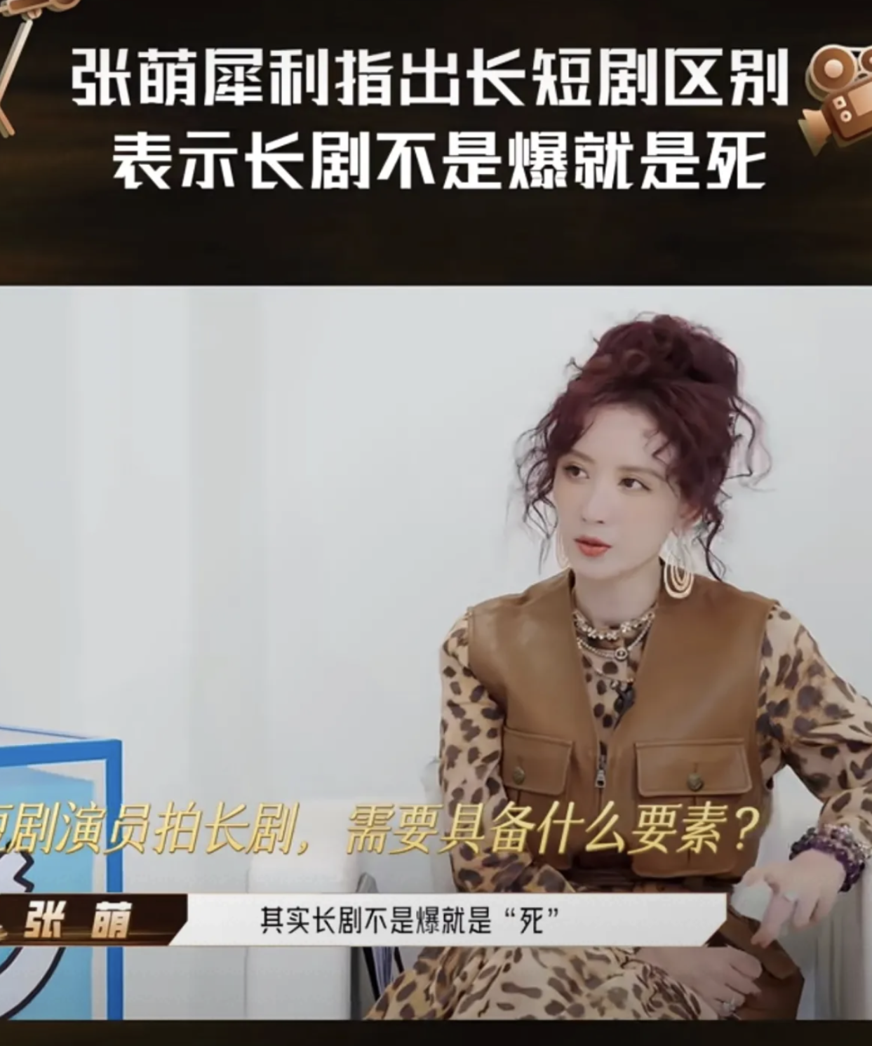 张萌演员简介丈夫(张萌演员简介丈夫照片) 张萌演员简介丈夫(张萌演员简介丈夫照片)