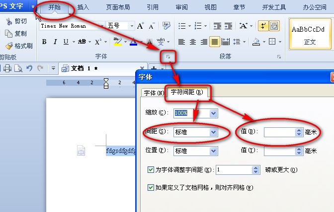 固定值28磅怎么设置(行距固定值28磅怎么设置) 固定值28磅怎么设置(行距固定值28磅怎么设置)
