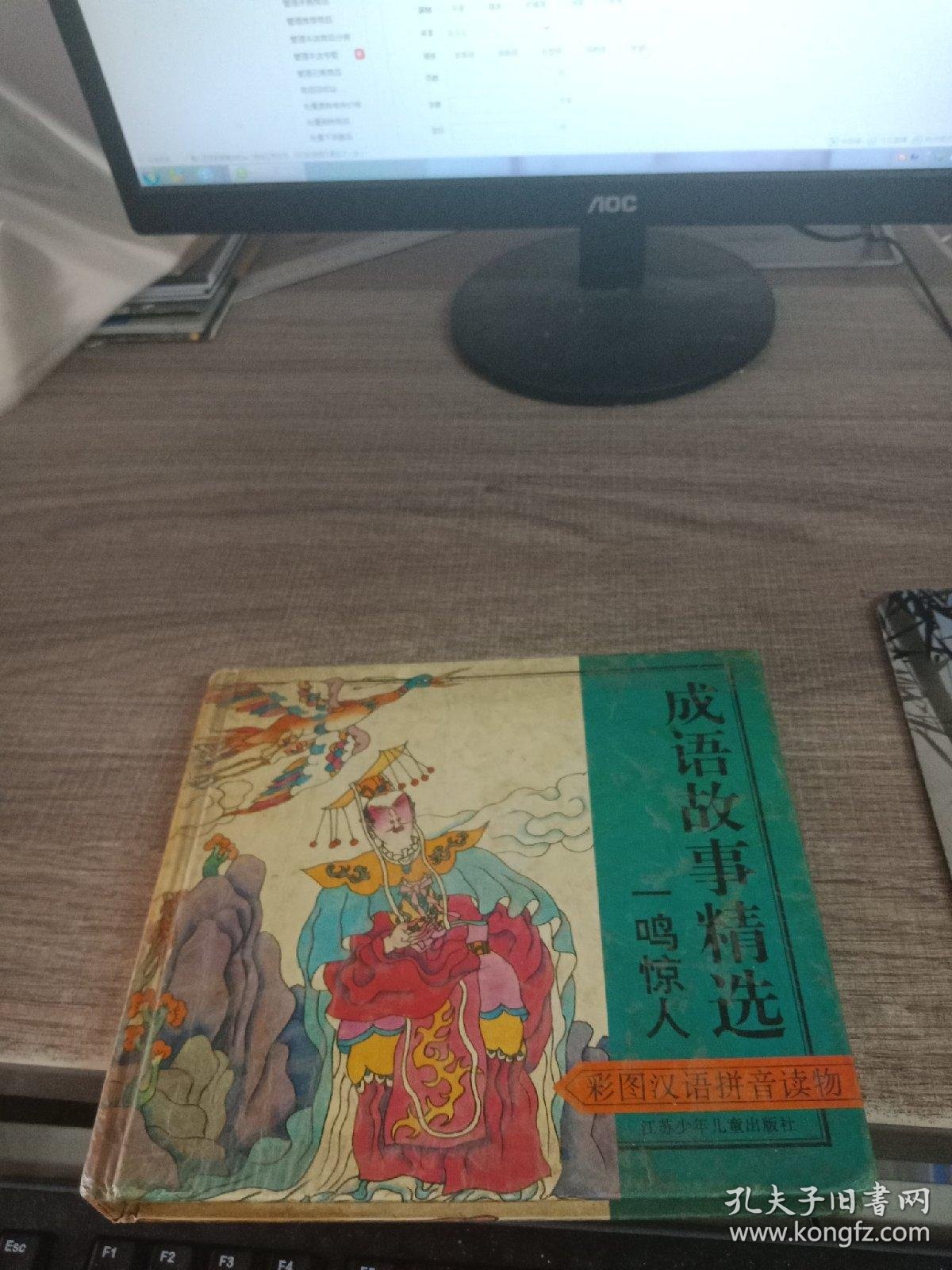 一鸣惊人的拼音(一鸣惊人中一的读音)