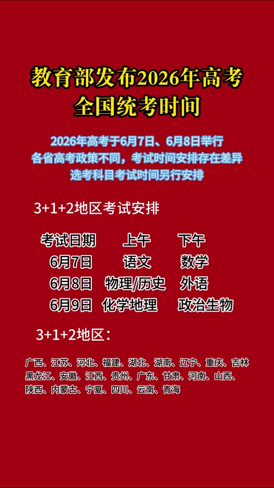 2022年高考报名时间和截止时间(2022年高考报名时间和截止时间表)