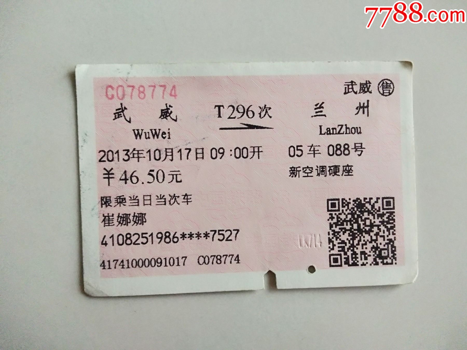 兰州到拉萨火车时刻表(兰州到拉萨火车时刻表及价格) 兰州到拉萨火车时刻表(兰州到拉萨火车时刻表及价格)