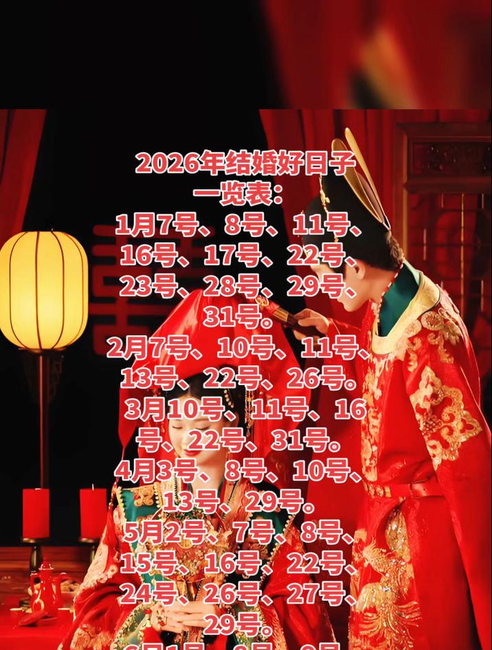 九月份结婚的黄道吉日查询(农历九月份结婚的黄道吉日查询)