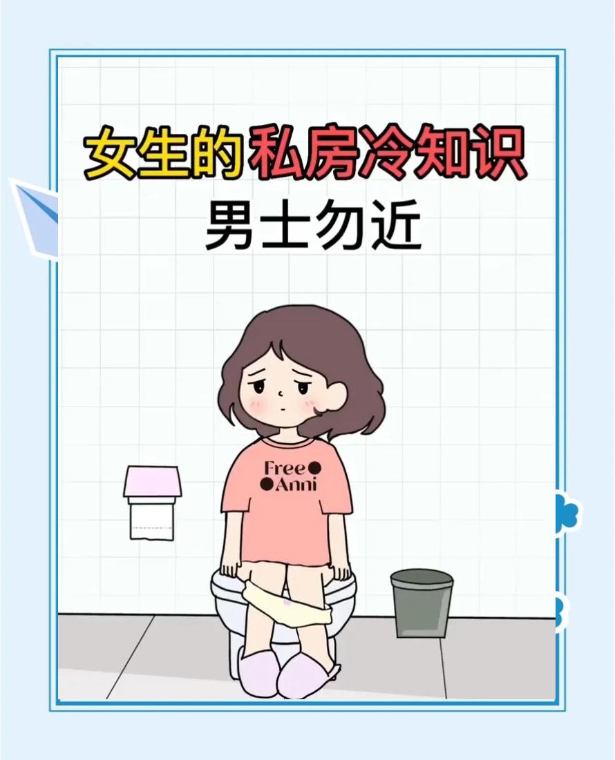 关于女生的秘密(关于女生秘密的书)