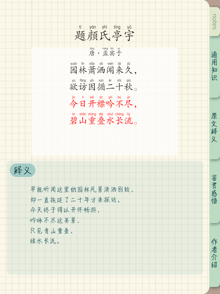 闻名遐迩的拼音(闻名遐迩的拼音是什么意思) 闻名遐迩的拼音(闻名遐迩的拼音是什么意思)
