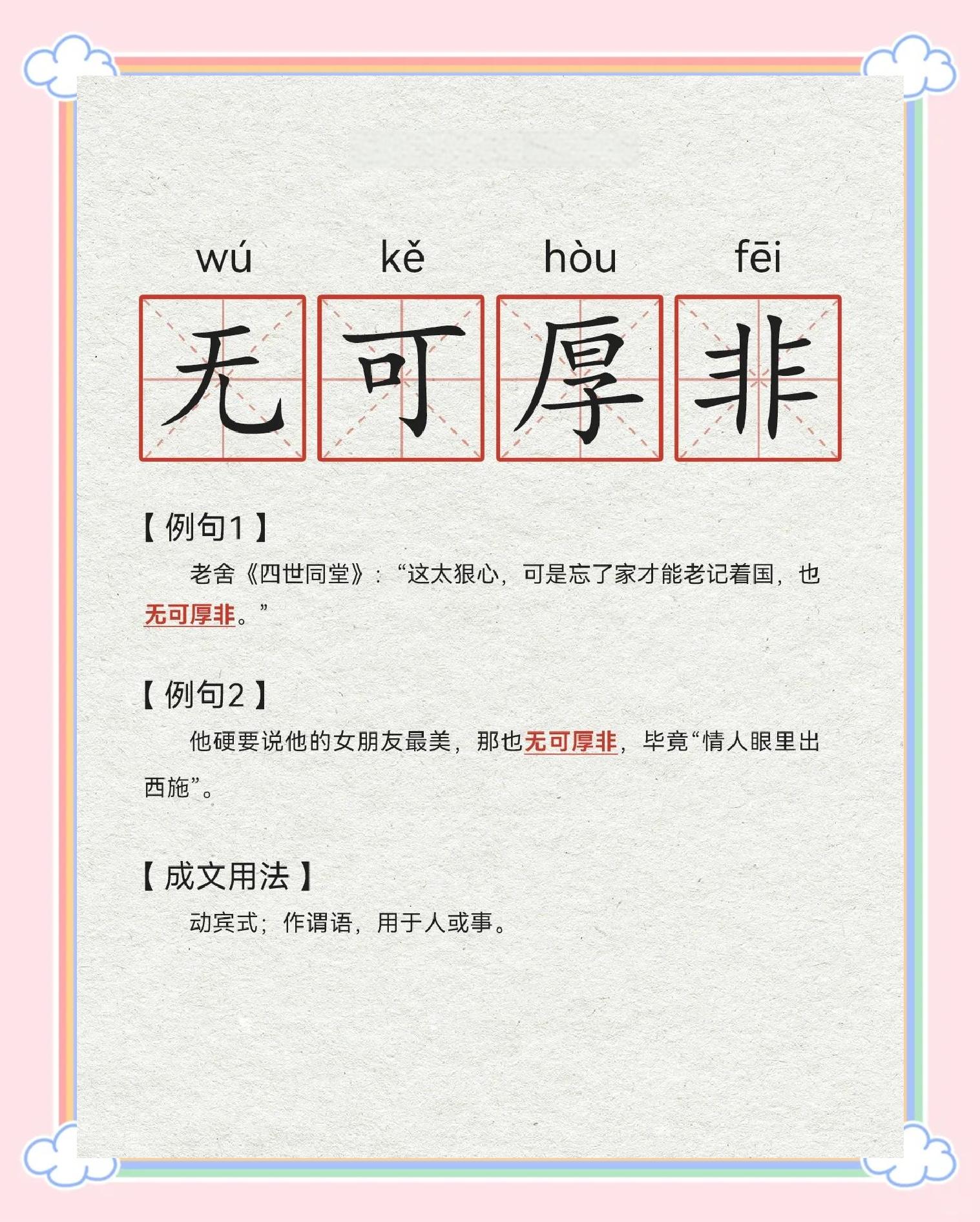 硕大无朋意思(硕大无朋是褒义词还是贬义词) 硕大无朋意思(硕大无朋是褒义词还是贬义词)
