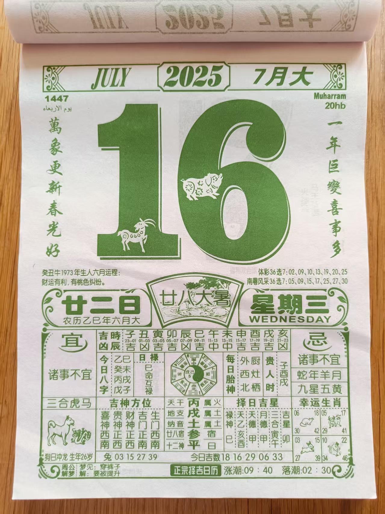 农历6月黄道吉日查询(农历六月黄道吉日有哪几天2020)