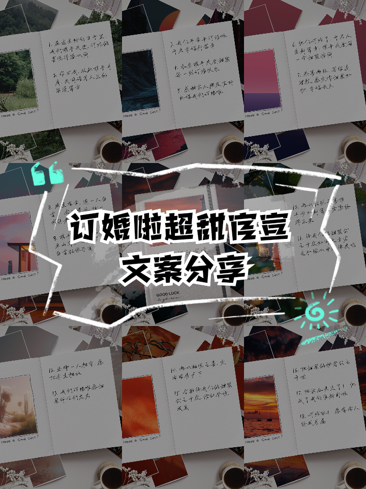 订婚文案简短(订婚文案简短干净)