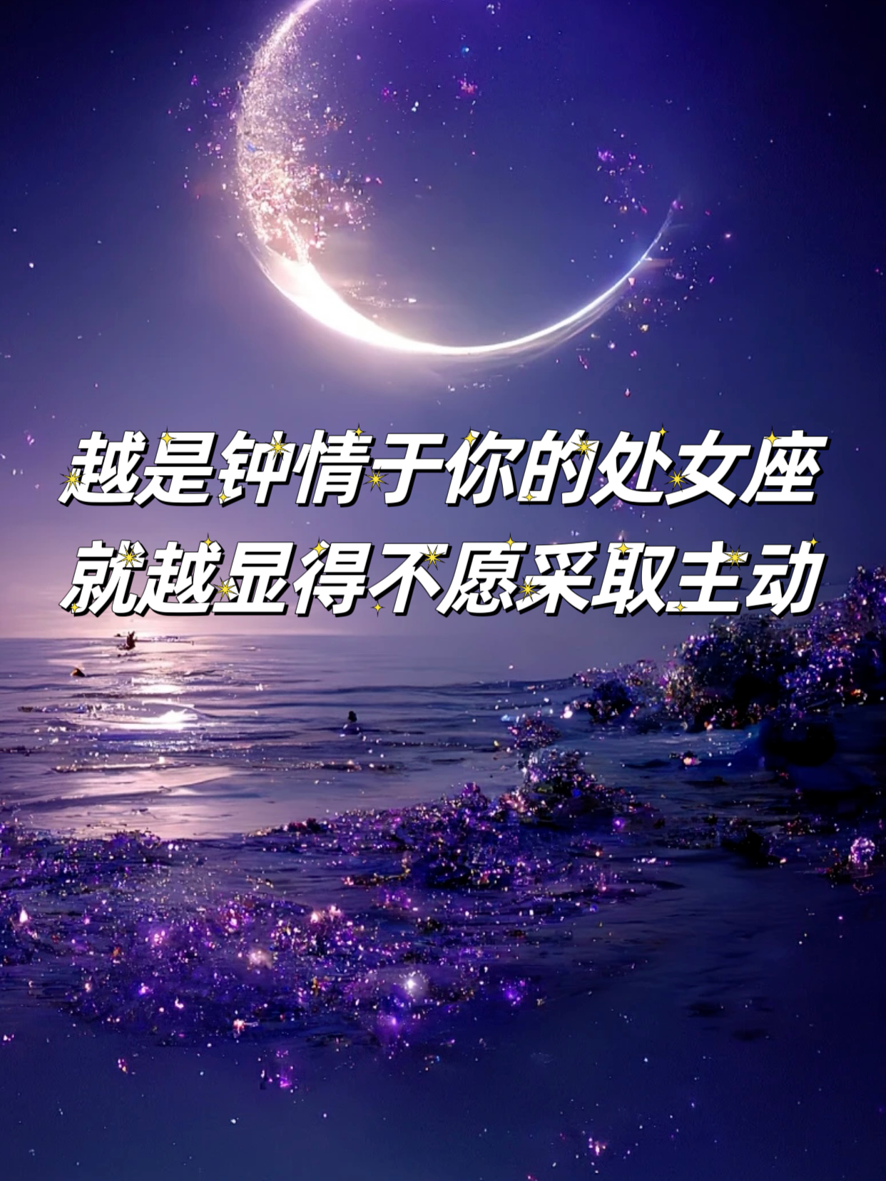 处女座女生对待感情的态度(处女座女孩对待爱情) 处女座女生对待感情的态度(处女座女孩对待爱情)