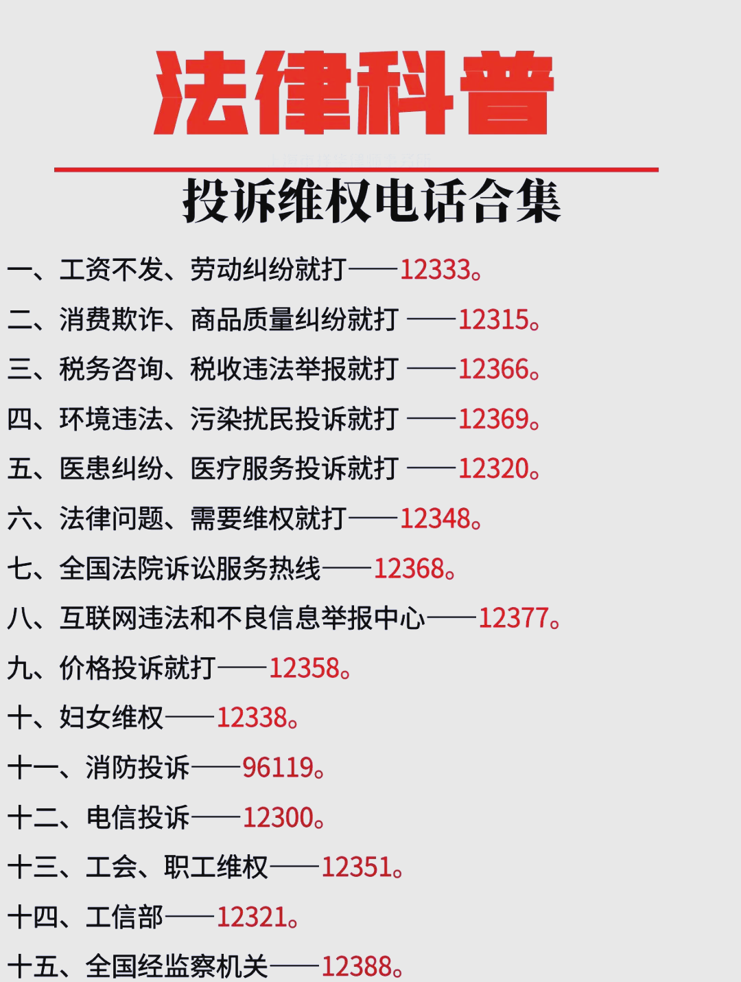 国家疫情投诉举报电话(国家疫情投诉举报电话是多少) 国家疫情投诉举报电话(国家疫情投诉举报电话是多少)