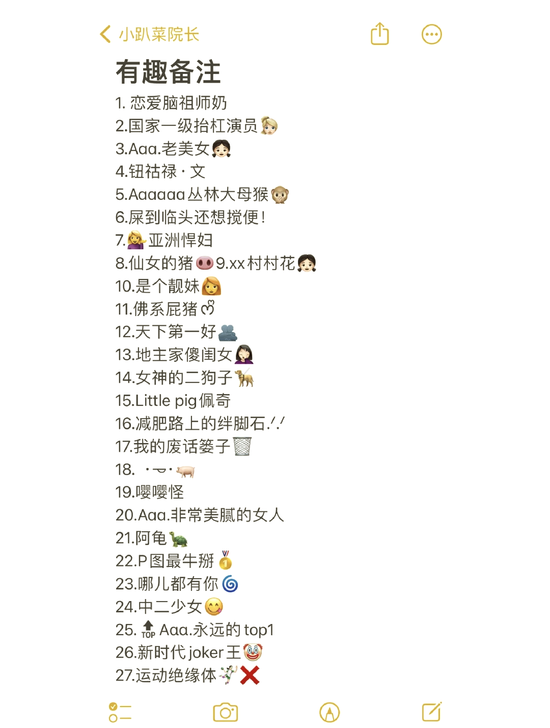 女朋友给男朋友的备注(女朋友给男朋友的备注带个哥字会是什么)