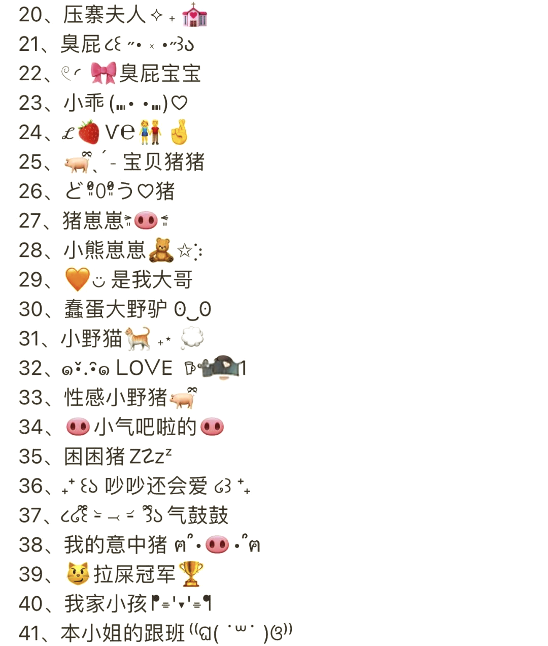 女朋友给男朋友的备注(女朋友给男朋友的备注带个哥字会是什么)