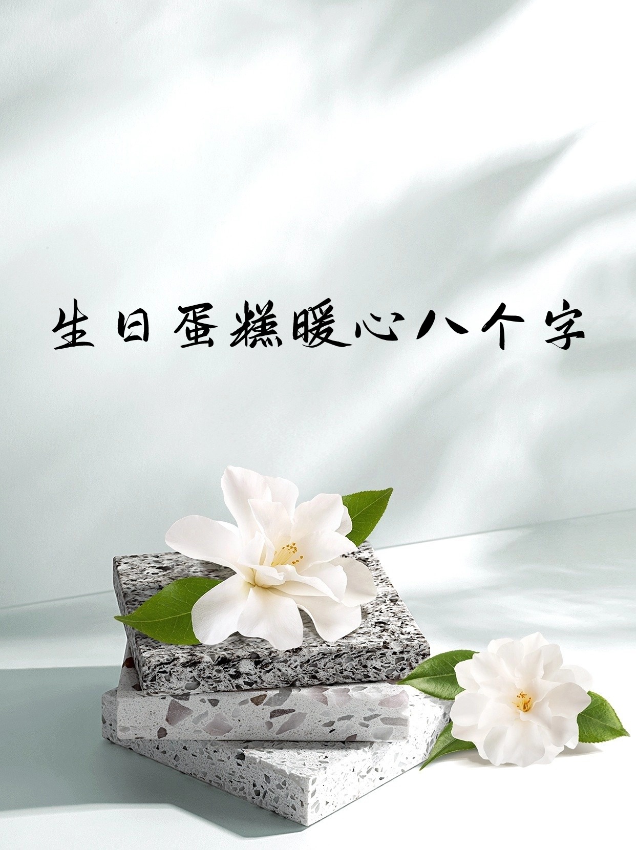 老婆生日感动的八个字(老婆生日感动的八个字祝福语)