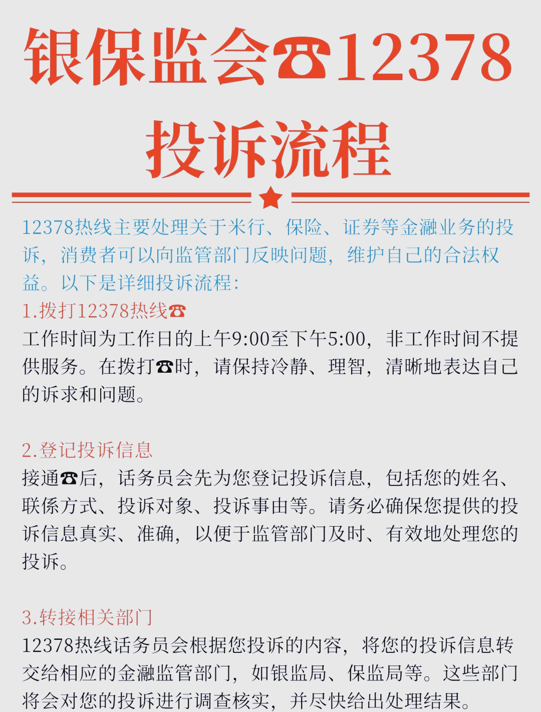商家投诉电话(京东投诉商家投诉电话) 商家投诉电话(京东投诉商家投诉电话)