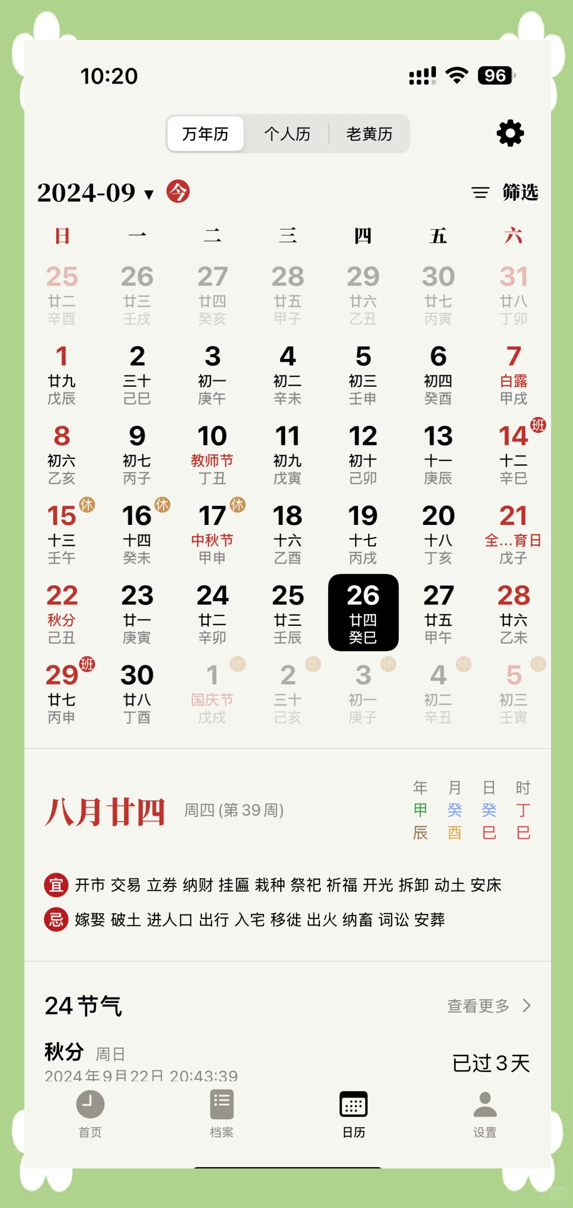 五一几天假期法定2022(五一几天假期法定2023年放几天)