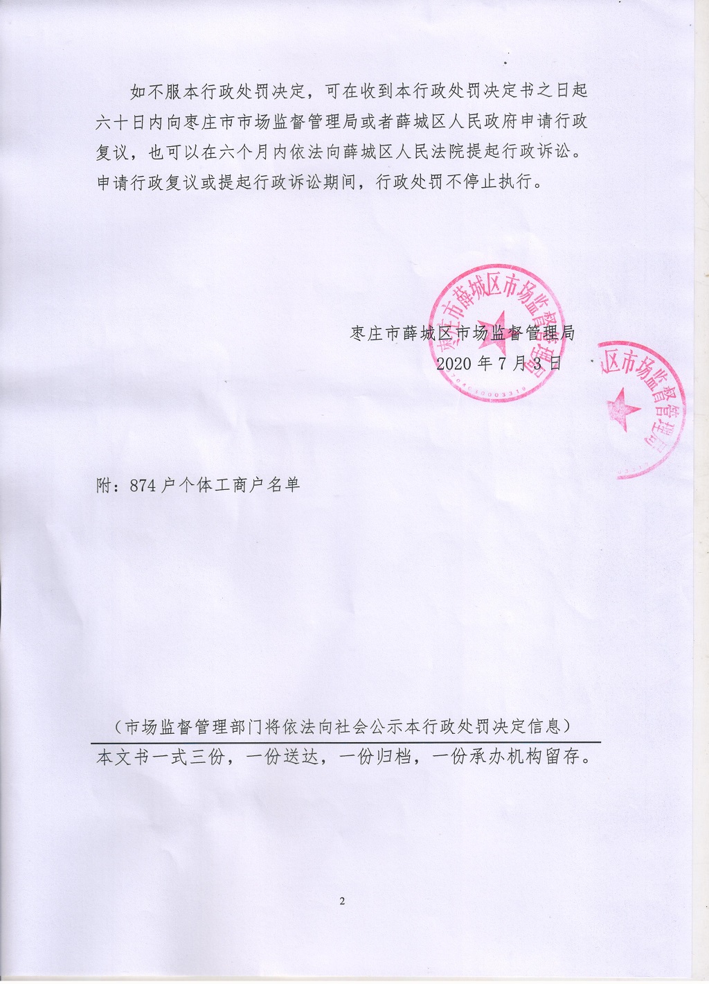 吊销营业执照属于什么行政行为(吊销营业执照属于什么行政行为类型)