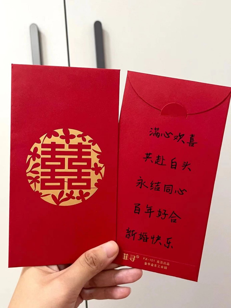 新婚志喜怎么写正确(恭贺新婚志喜怎么写正确)