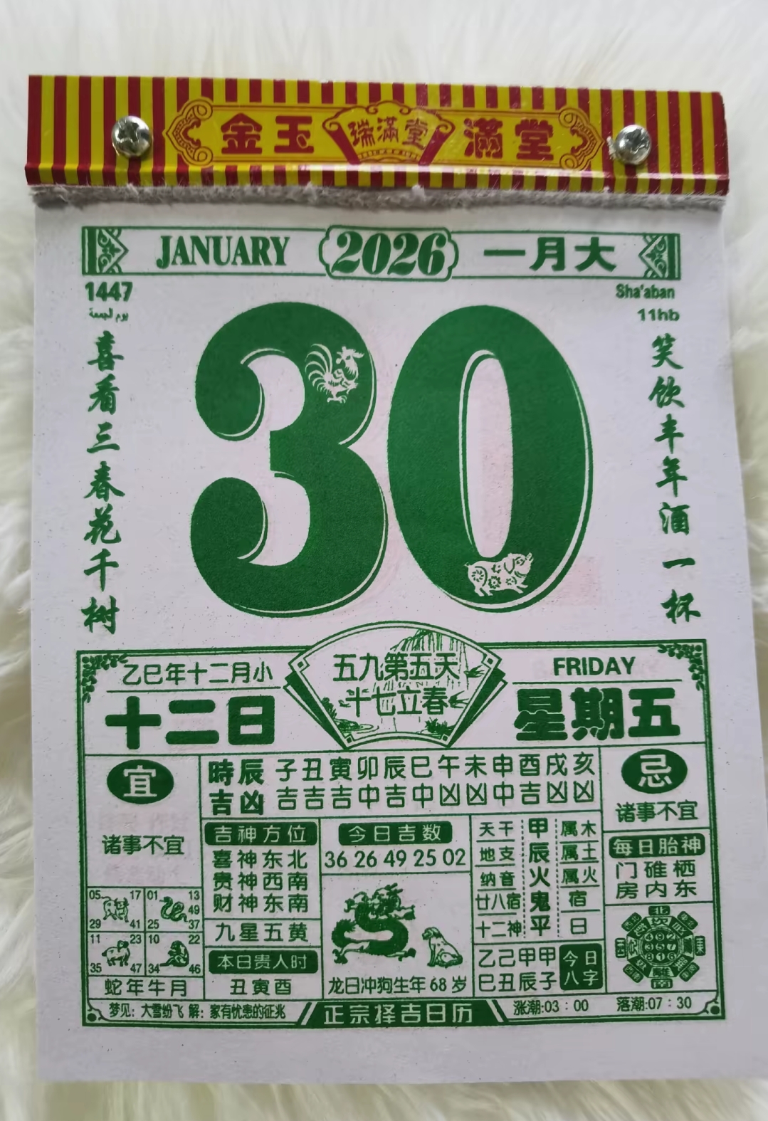 今日万年历老黄历查询(今日万年历老黄历查询干支)
