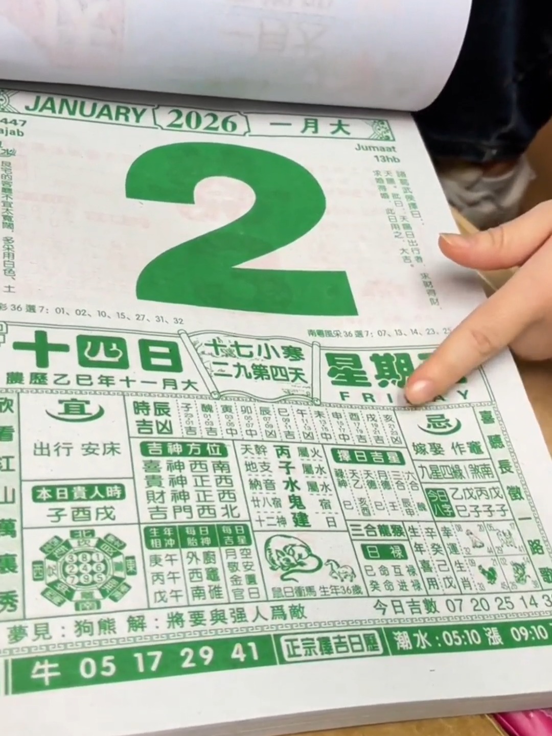 今日万年历老黄历查询(今日万年历老黄历查询干支) 今日万年历老黄历查询(今日万年历老黄历查询干支)
