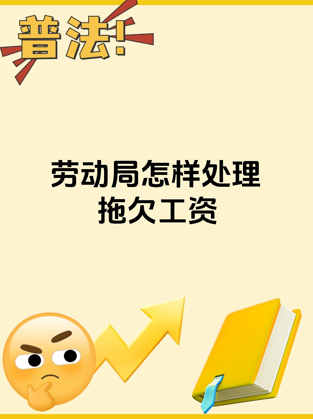 深圳市拖欠工资如何快速处理(深圳拖欠工资最快最直接的解决) 深圳市拖欠工资如何快速处理(深圳拖欠工资最快最直接的解决)