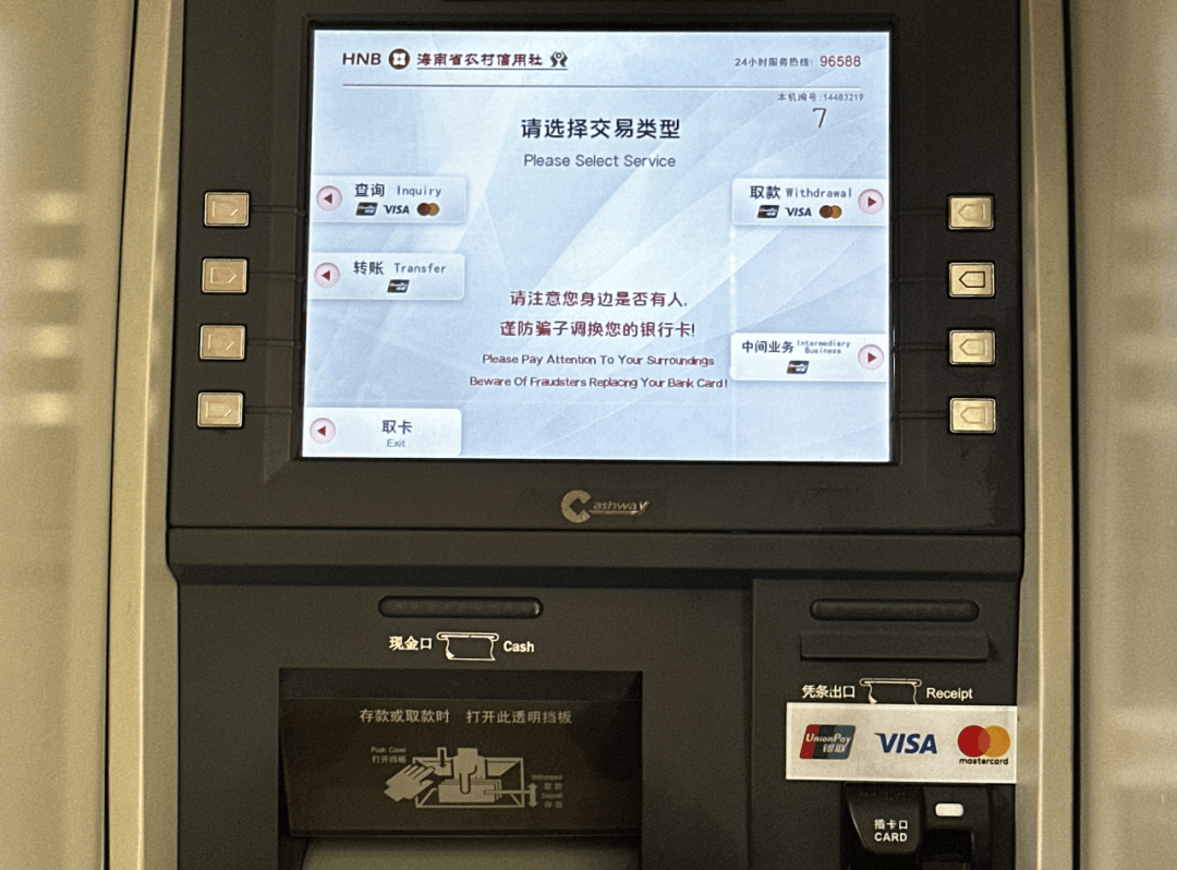 跨行转账(跨行转账20万元收费多少)
