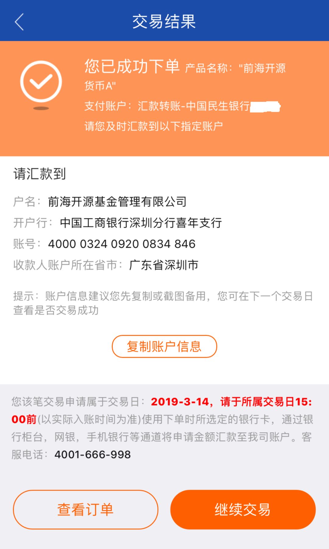 跨行转账(跨行转账20万元收费多少)