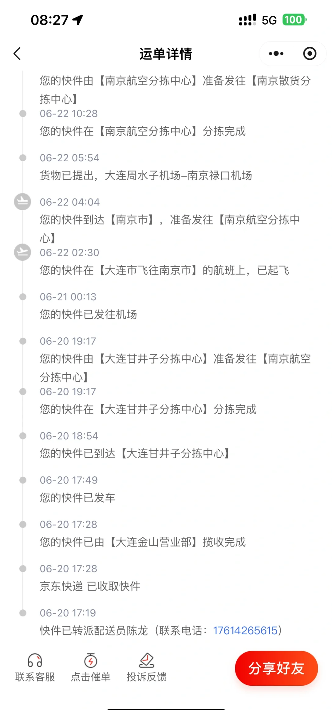 顺丰和京东哪个快递便宜(京东和顺丰哪个寄快递便宜) 顺丰和京东哪个快递便宜(京东和顺丰哪个寄快递便宜)