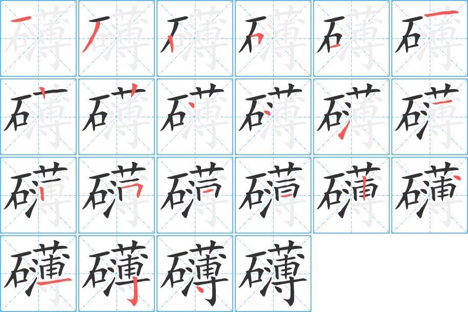 气势磅礴的拼音(气势磅礴的拼音和意思) 气势磅礴的拼音(气势磅礴的拼音和意思)