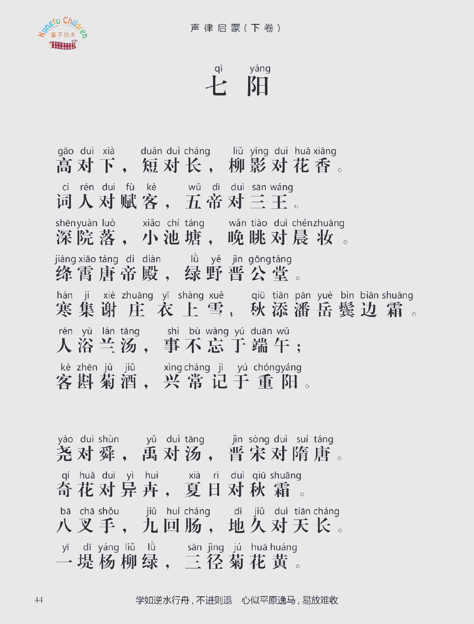 暴风骤雨的拼音(暴风骤雨意思和拼音)
