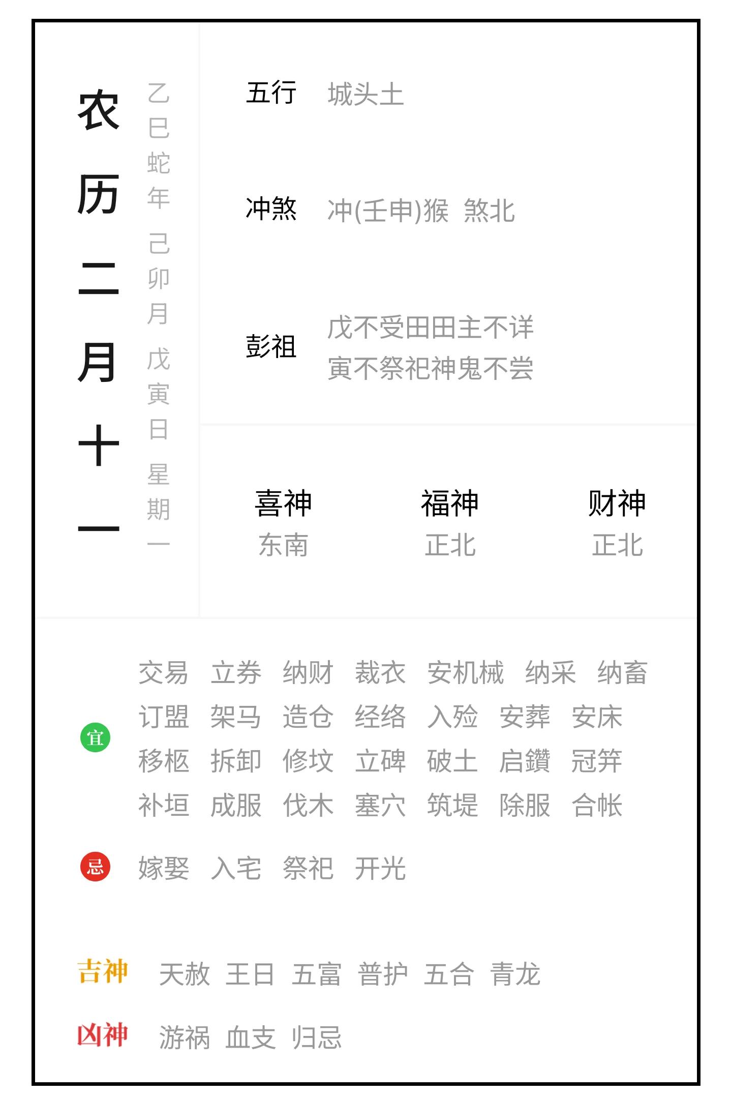 明天宜做什么忌什么查询(明天宜做什么 忌什么查询)