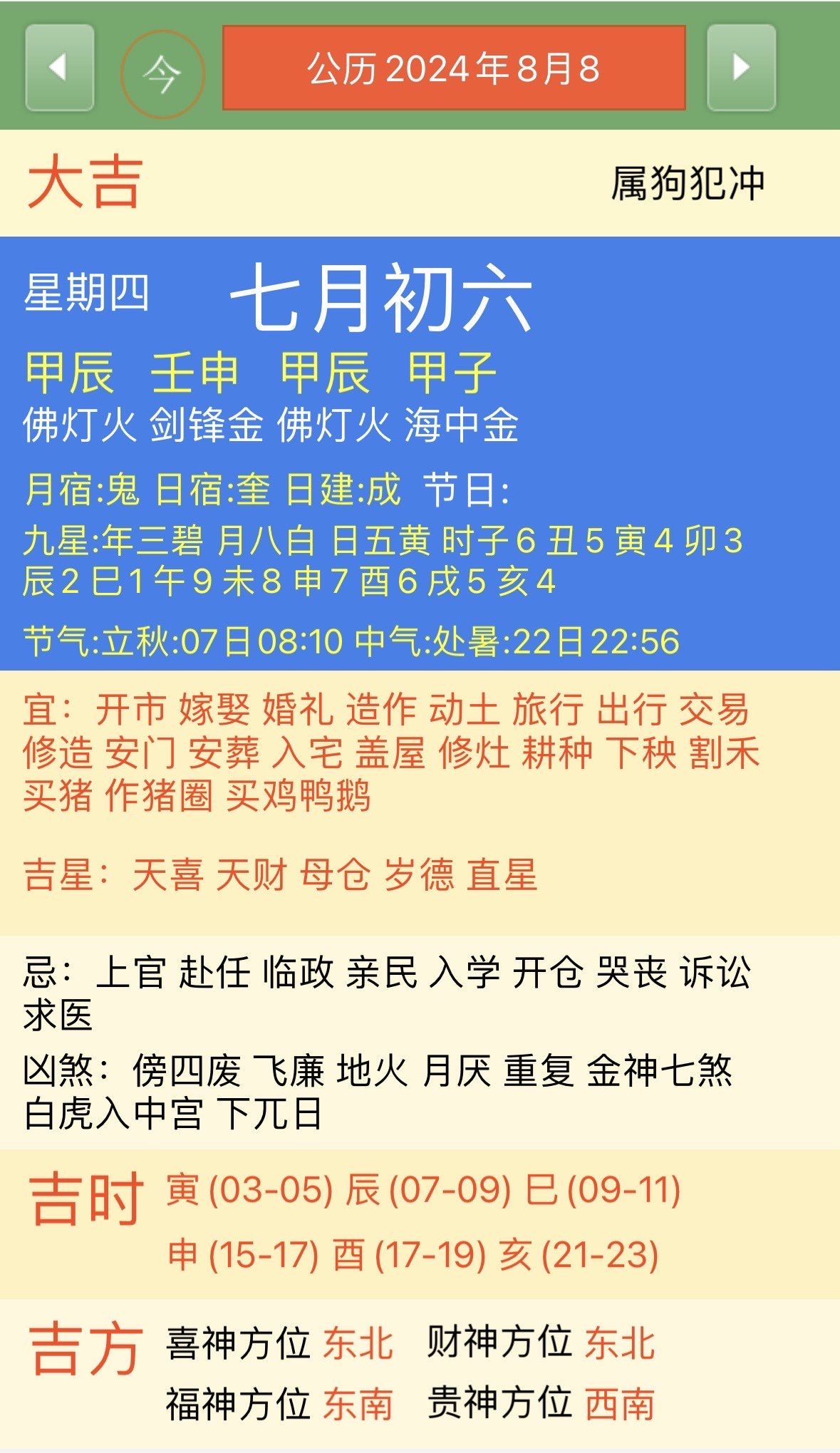 明天宜做什么忌什么查询(明天宜做什么 忌什么查询) 明天宜做什么忌什么查询(明天宜做什么 忌什么查询)