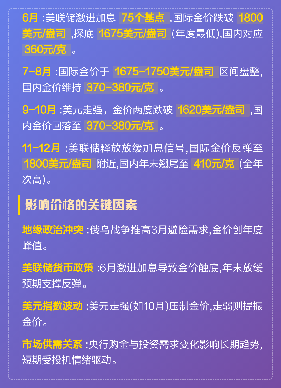 2022黄金价格今天多少一克(2022黄金价格今天多少一克呢) 2022黄金价格今天多少一克(2022黄金价格今天多少一克呢)