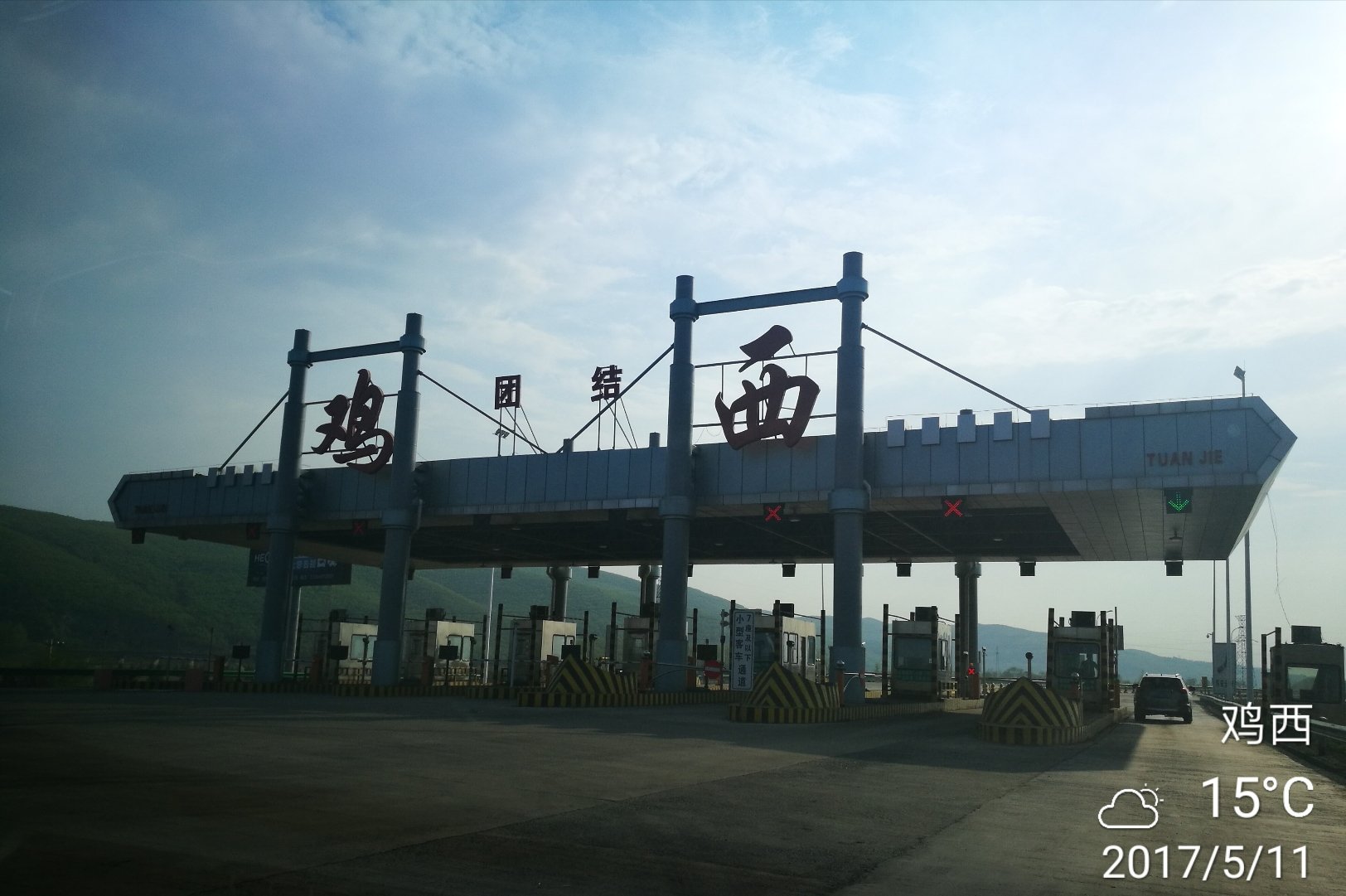 黑龙江省鸡西市鸡冠区天气(黑龙江省鸡西市鸡冠区天气情况) 黑龙江省鸡西市鸡冠区天气(黑龙江省鸡西市鸡冠区天气情况)