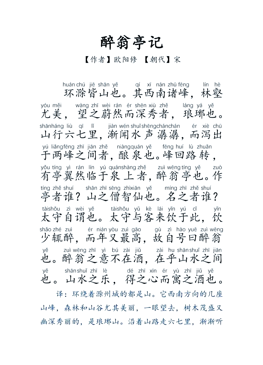 厚此薄彼的拼音(厚此薄彼是什么意思) 厚此薄彼的拼音(厚此薄彼是什么意思)